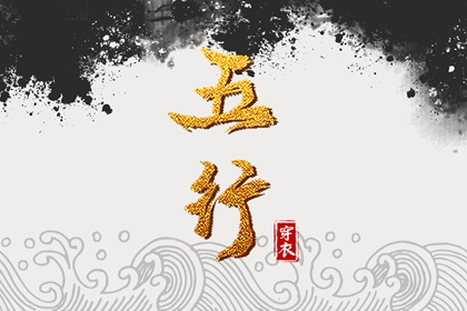 大六壬占卜排盘,八字缺木优缺点,看八字命盘,八字水死