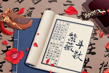 本命星宿简介