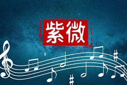 吉星一定好吗