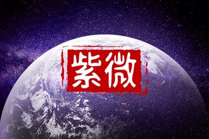 十二宫结构
