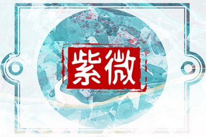 日柱为何重要